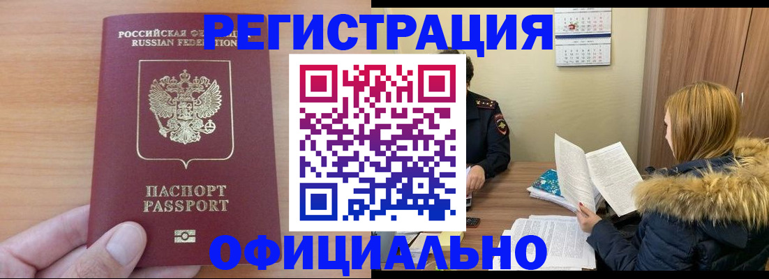 временная регистрация в квартире в Нижнем Новгороде
