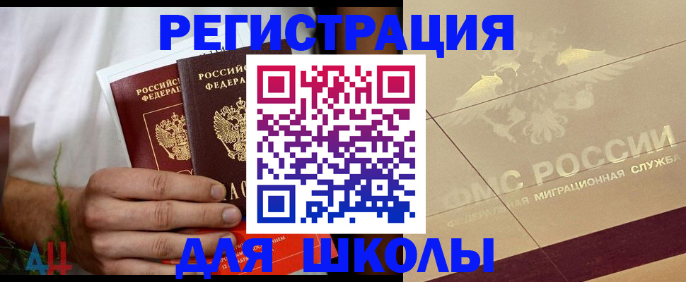 временная регистрация купить в Нижнем Новгороде