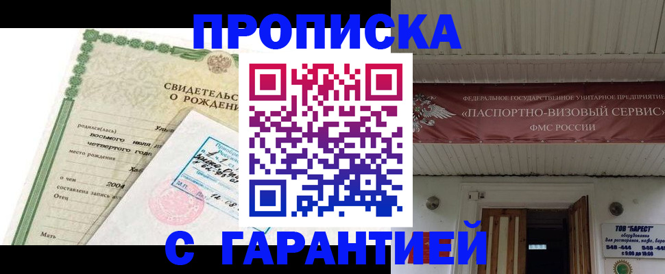 временная регистрация законно в Нижнем Новгороде