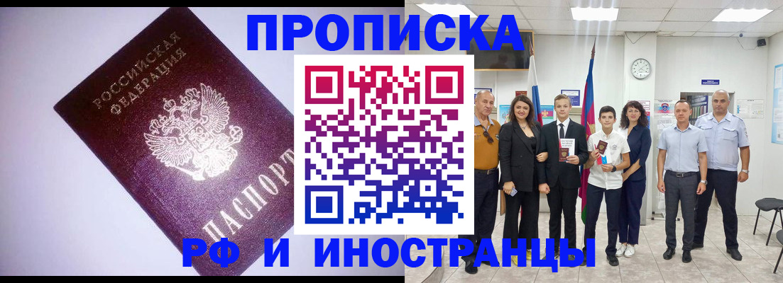 прописка законно в Нижнем Новгороде