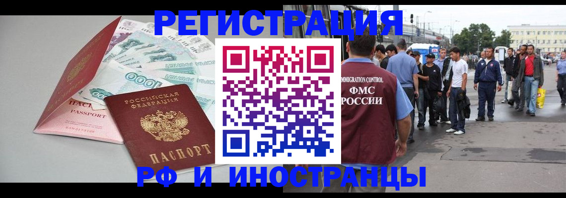 прописка паспорт в Нижнем Новгороде